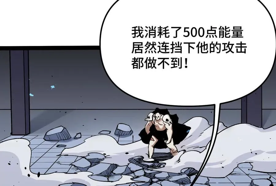 第23话 绝对的实力 第106页