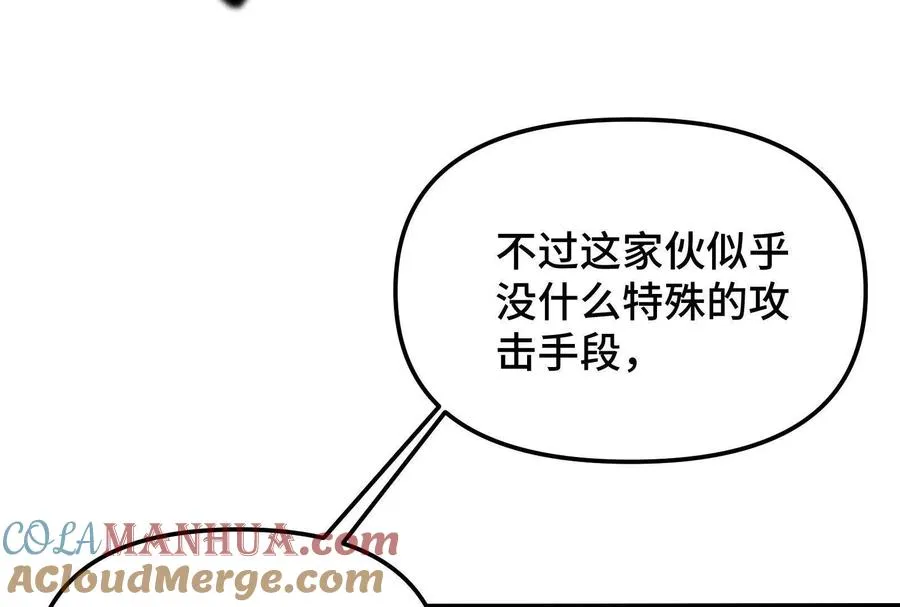 第23话 绝对的实力 第109页