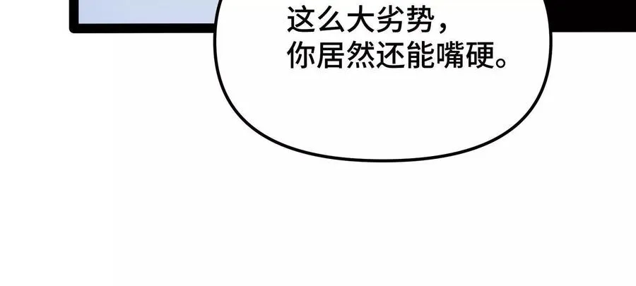 第23话 绝对的实力 第112页