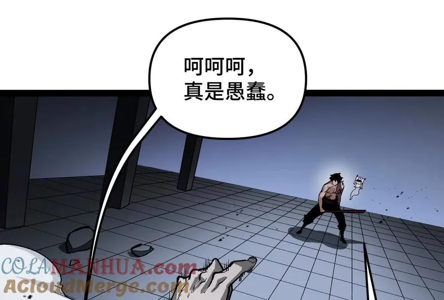 第23话 绝对的实力 第113页