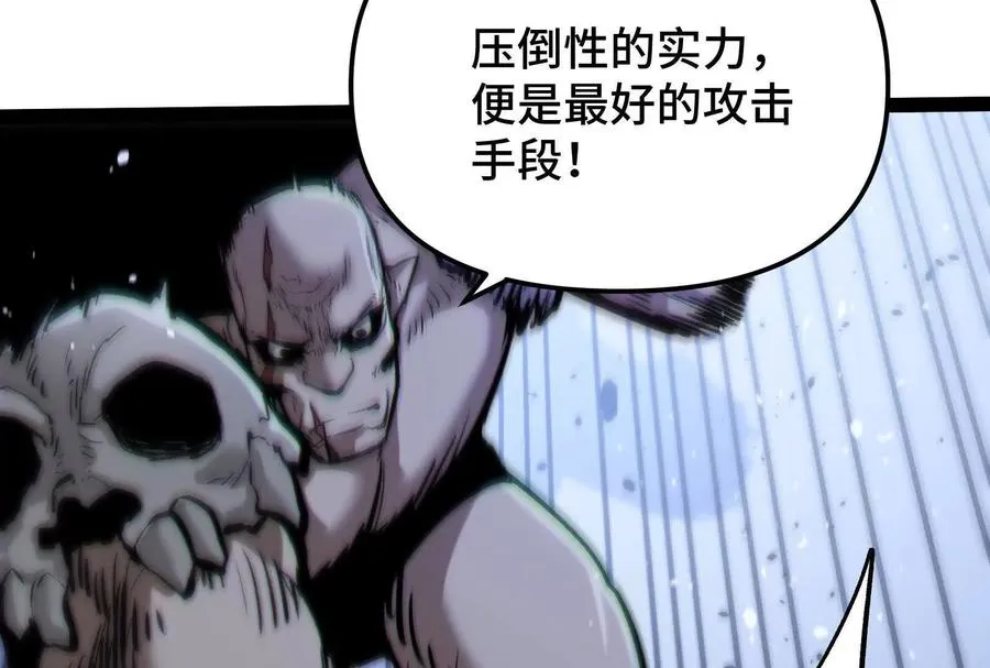 第23话 绝对的实力 第116页