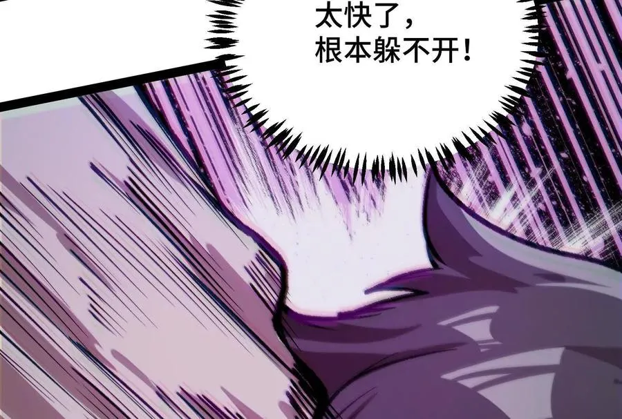 第23话 绝对的实力 第119页
