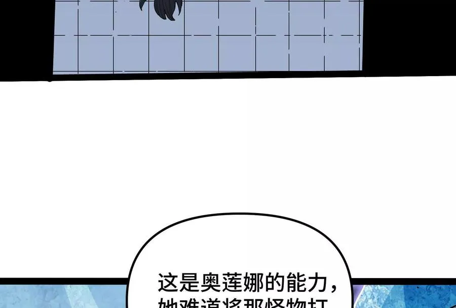 第23话 绝对的实力 第135页