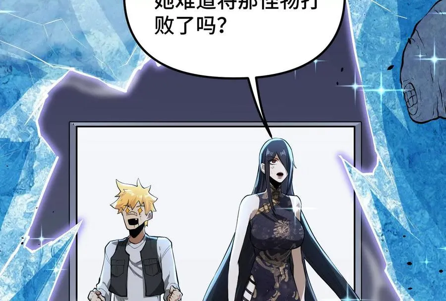 第23话 绝对的实力 第136页