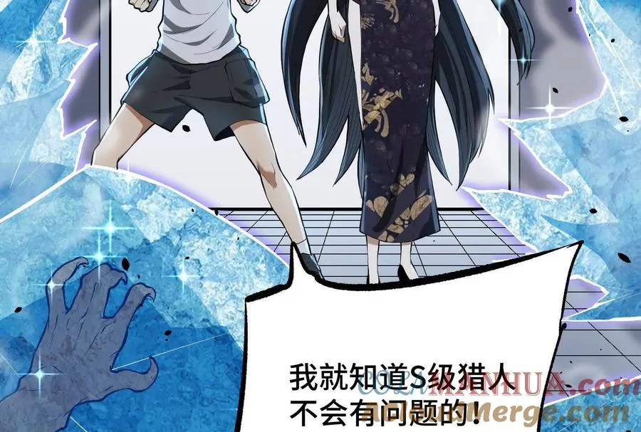第23话 绝对的实力 第137页