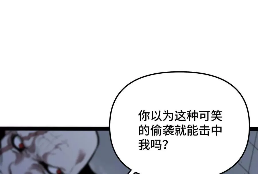 第23话 绝对的实力 第143页