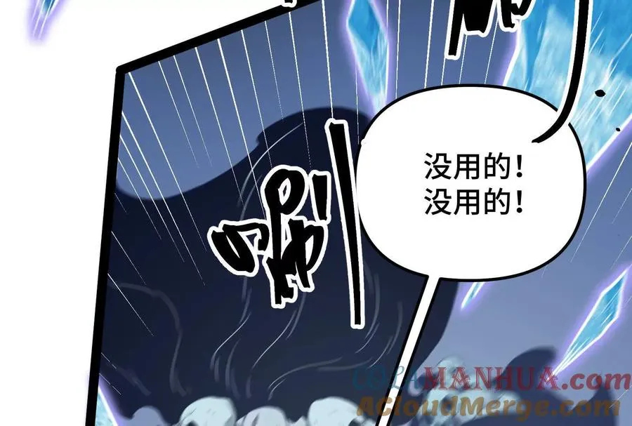 第23话 绝对的实力 第149页