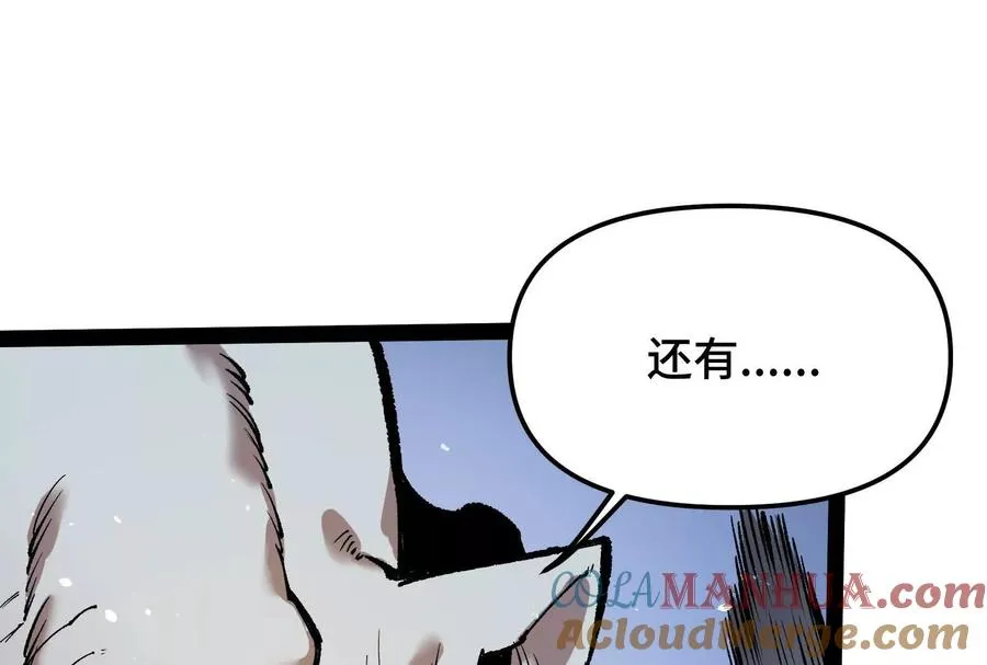 第23话 绝对的实力 第153页