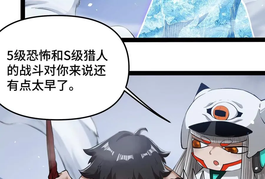 第23话 绝对的实力 第163页
