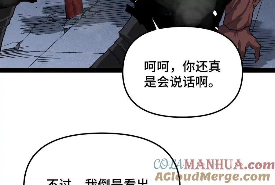 第23话 绝对的实力 第165页