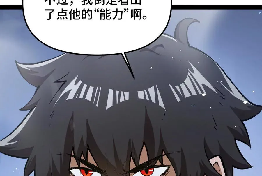 第23话 绝对的实力 第166页