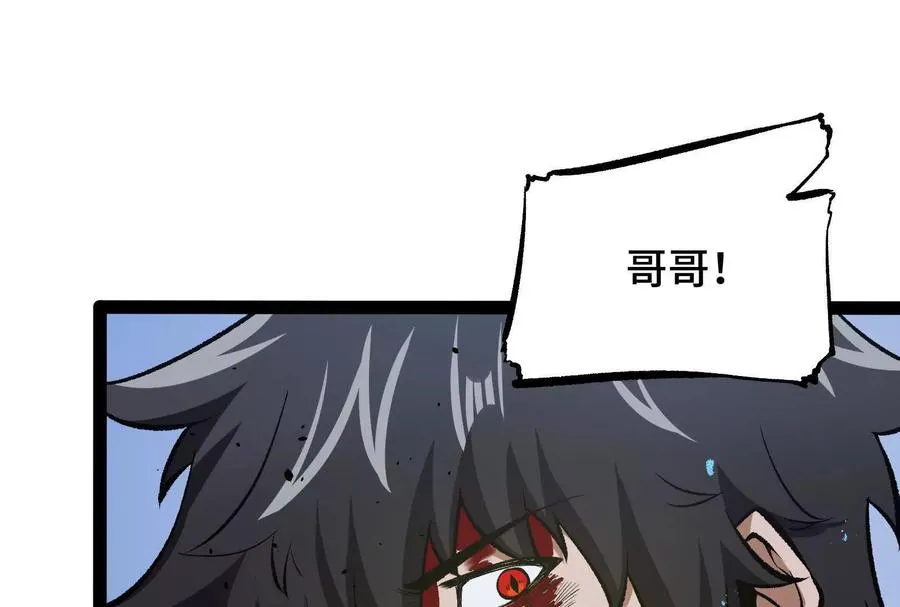 第24话 避无可避的一击！ 第6页