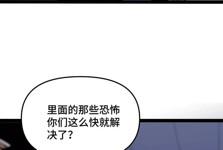 第24话 避无可避的一击！ 第11页