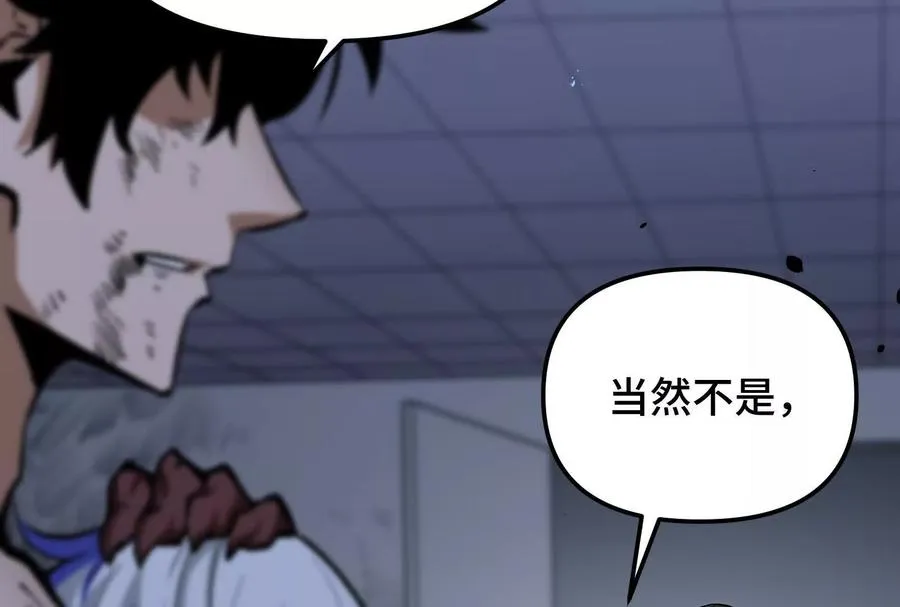 第24话 避无可避的一击！ 第12页