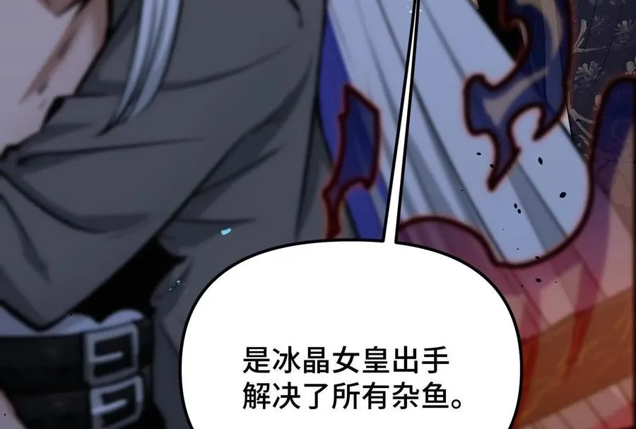 第24话 避无可避的一击！ 第14页