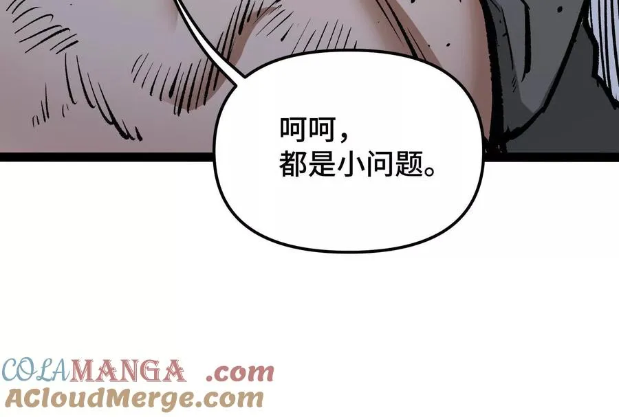 第24话 避无可避的一击！ 第17页