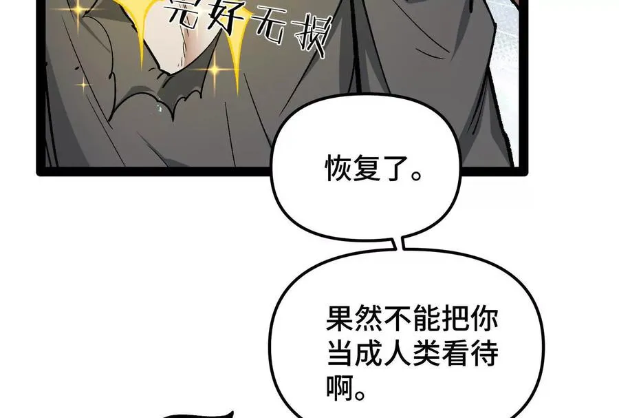 第24话 避无可避的一击！ 第22页