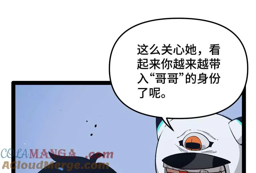 第24话 避无可避的一击！ 第25页