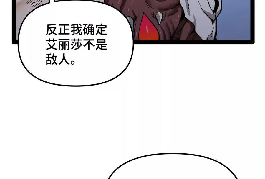 第24话 避无可避的一击！ 第27页