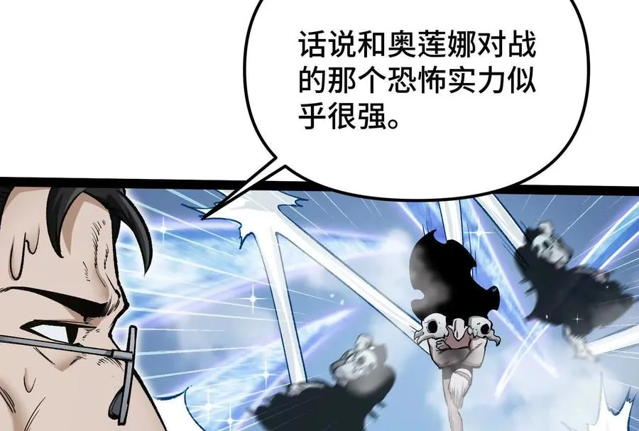 第24话 避无可避的一击！ 第28页