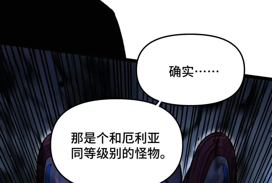 第24话 避无可避的一击！ 第30页