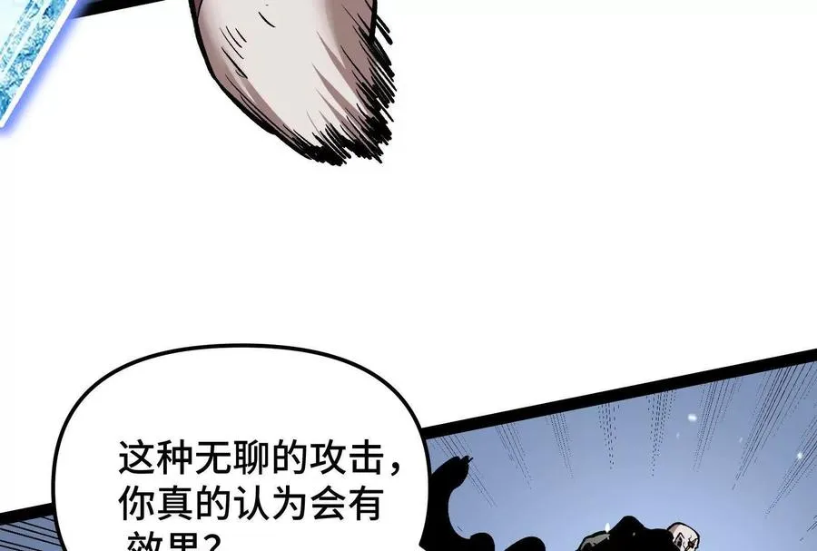 第24话 避无可避的一击！ 第39页