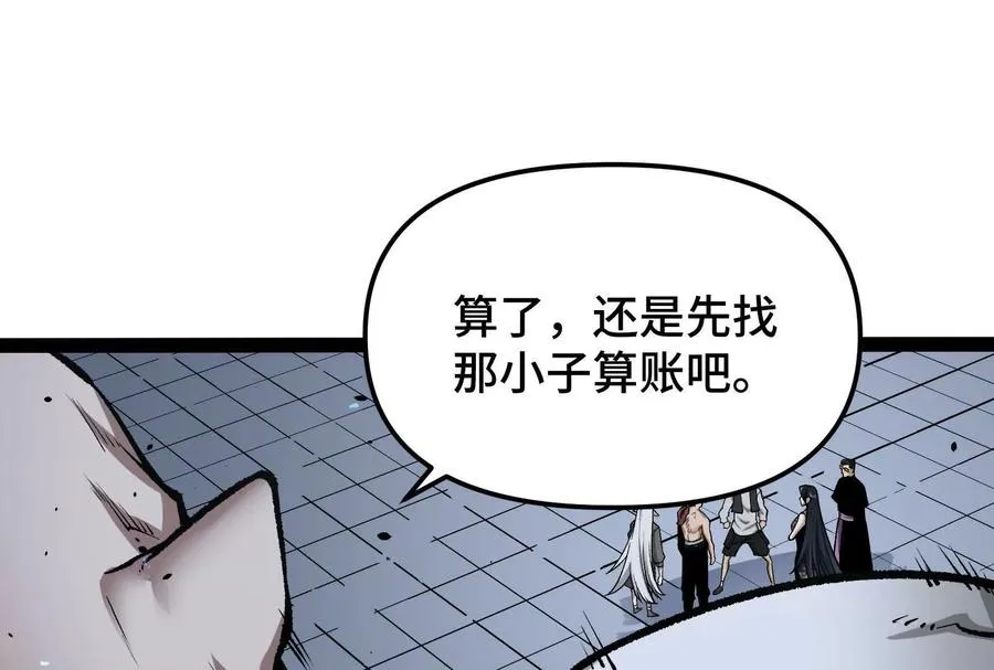 第24话 避无可避的一击！ 第44页