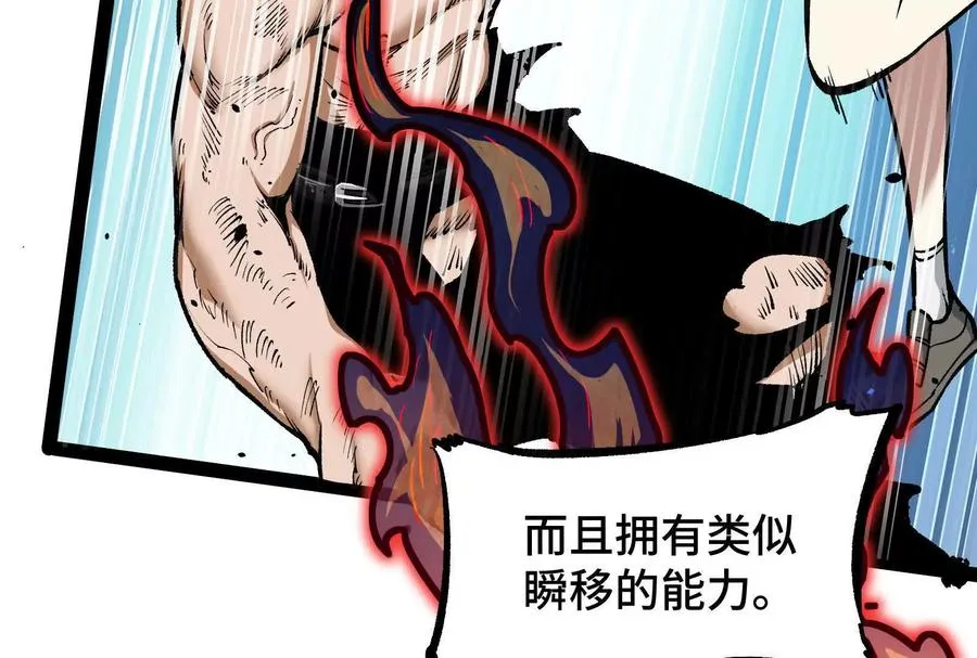 第24话 避无可避的一击！ 第51页