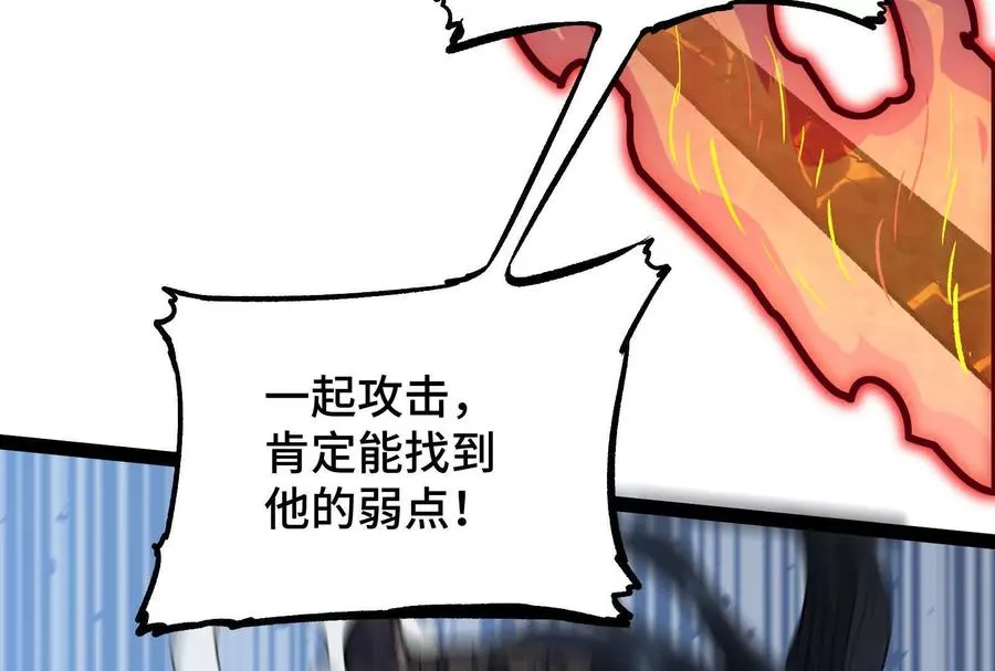 第24话 避无可避的一击！ 第52页