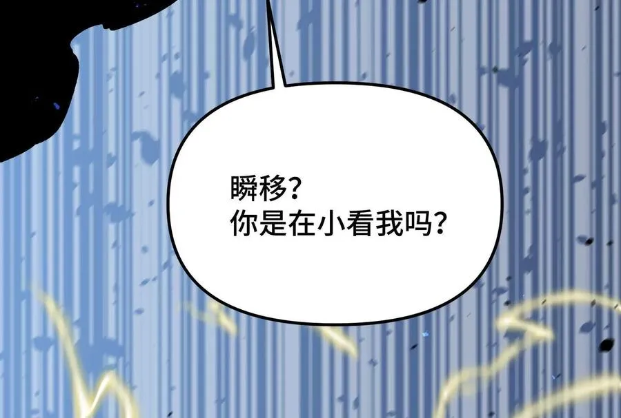 第24话 避无可避的一击！ 第56页