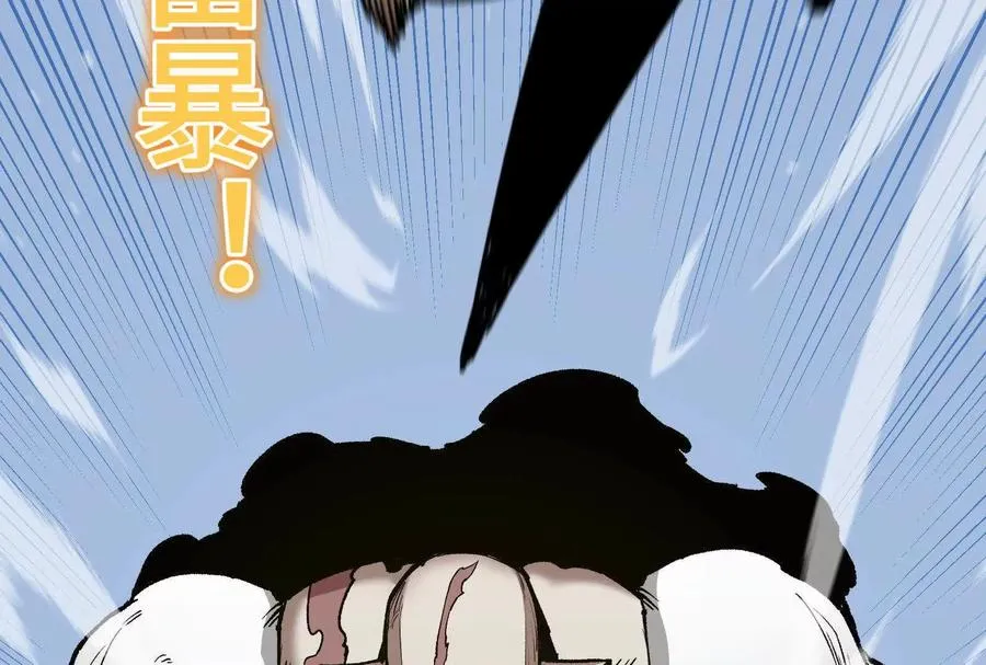 第24话 避无可避的一击！ 第67页