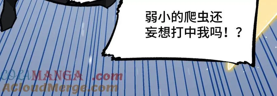 第24话 避无可避的一击！ 第81页