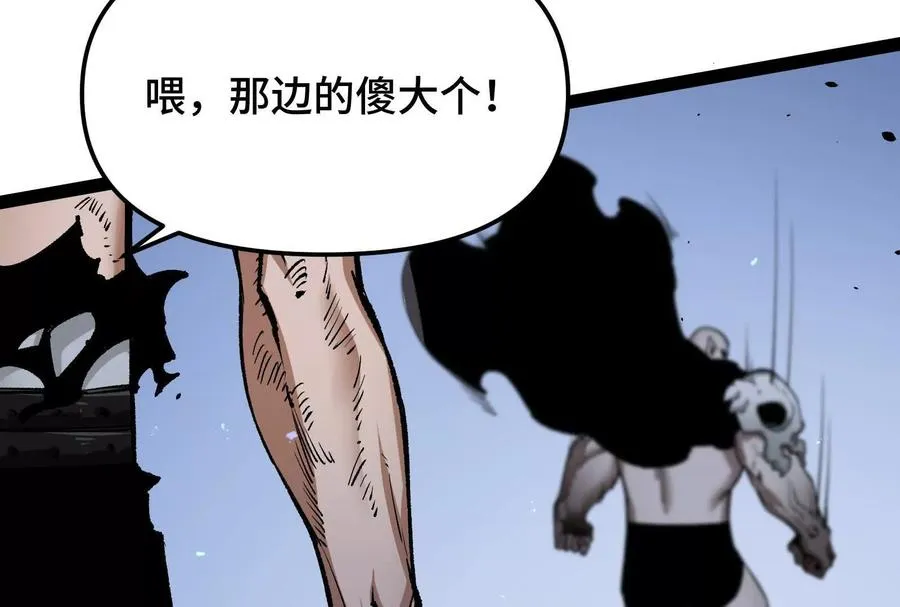 第24话 避无可避的一击！ 第86页