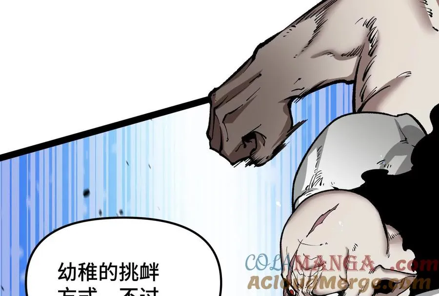 第24话 避无可避的一击！ 第97页