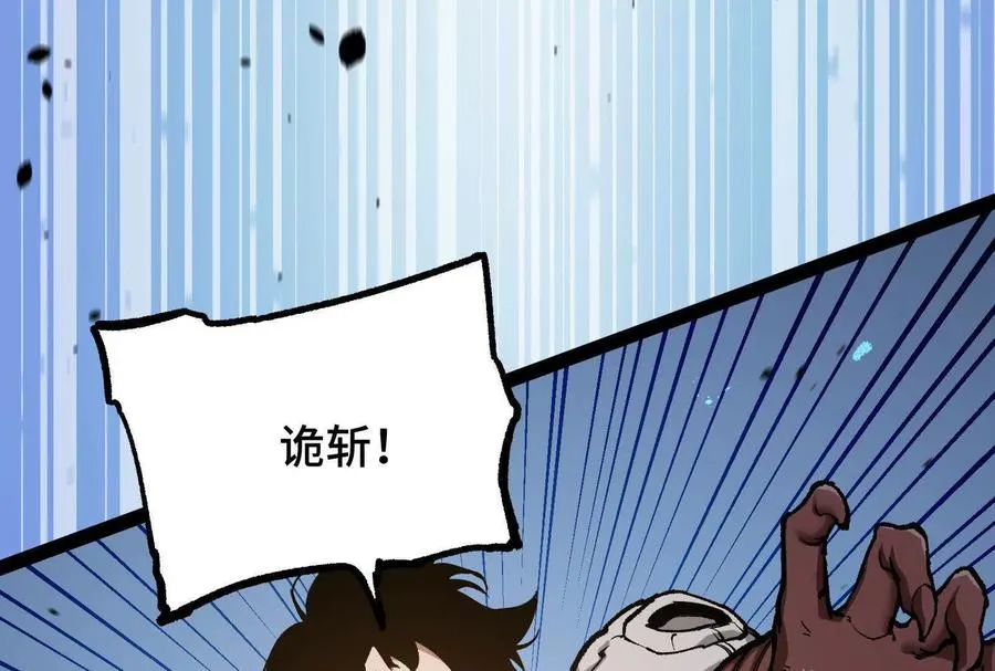 第24话 避无可避的一击！ 第108页