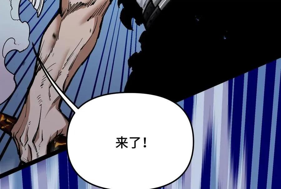 第24话 避无可避的一击！ 第110页