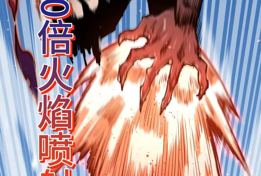 第24话 避无可避的一击！ 第115页
