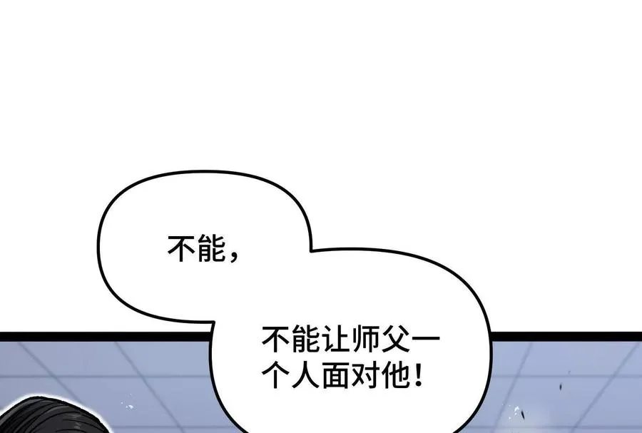 第24话 避无可避的一击！ 第120页