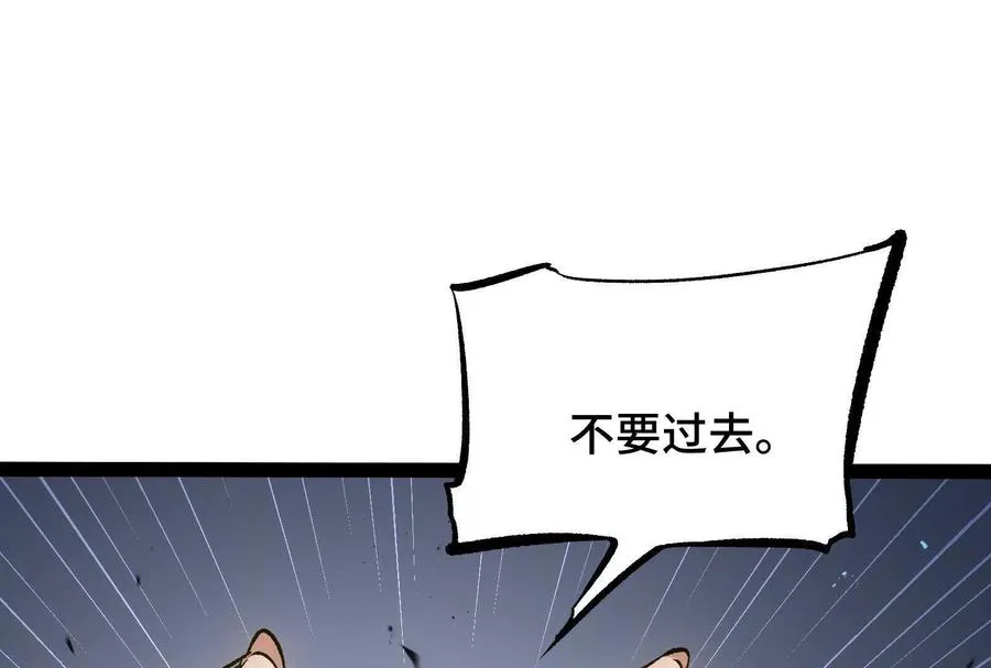 第24话 避无可避的一击！ 第123页