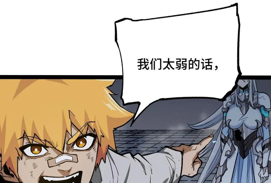 第24话 避无可避的一击！ 第128页