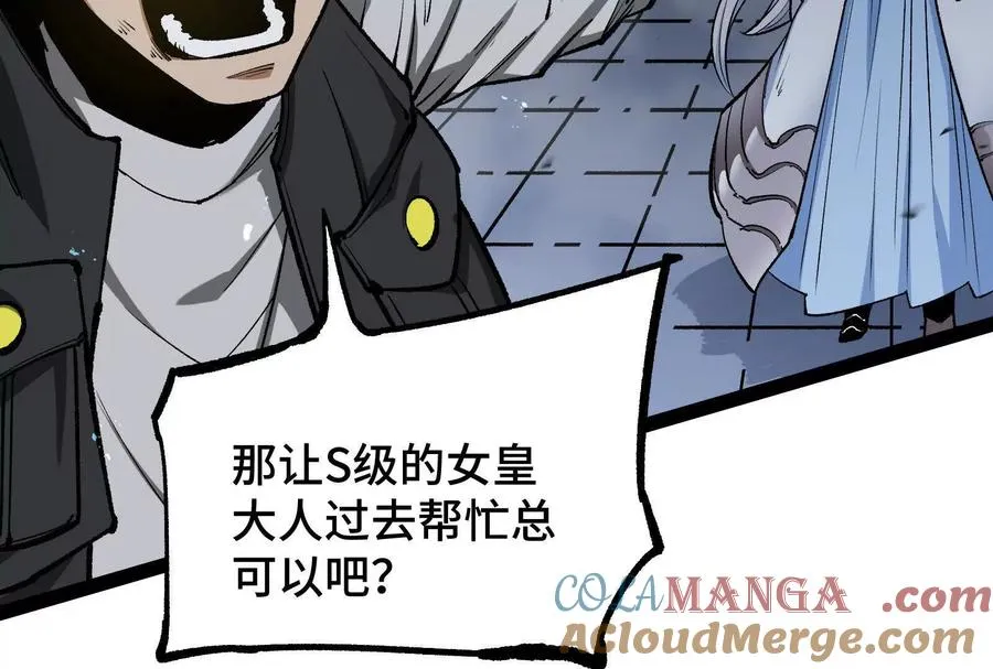 第24话 避无可避的一击！ 第129页