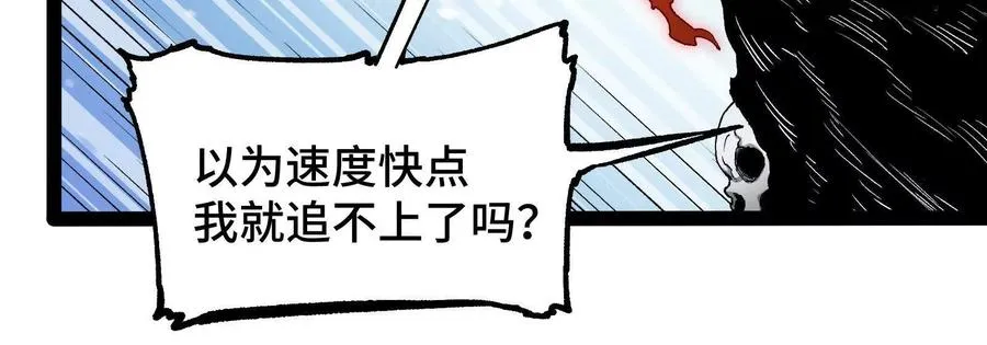 第24话 避无可避的一击！ 第138页