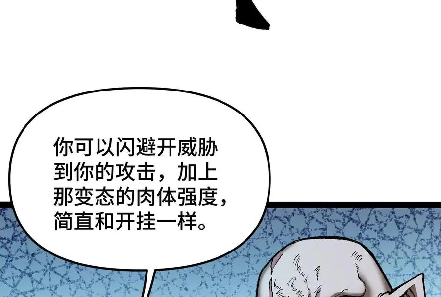 第24话 避无可避的一击！ 第166页
