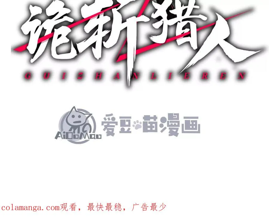 第24话 避无可避的一击！ 第186页