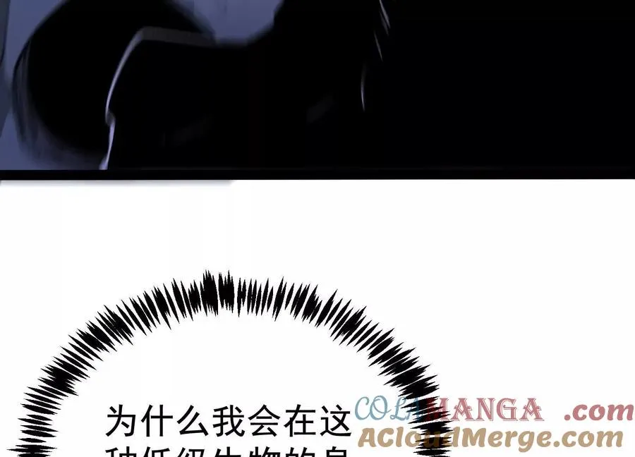 第25话 同归于尽 第9页
