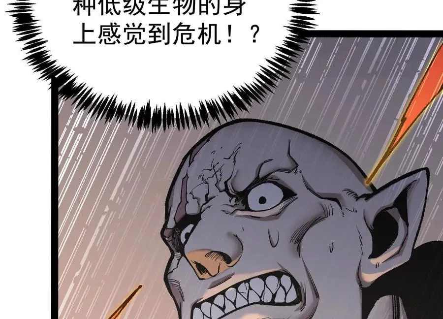 第25话 同归于尽 第10页