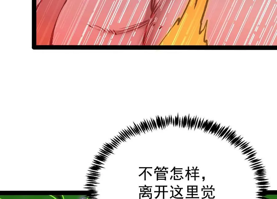 第25话 同归于尽 第12页