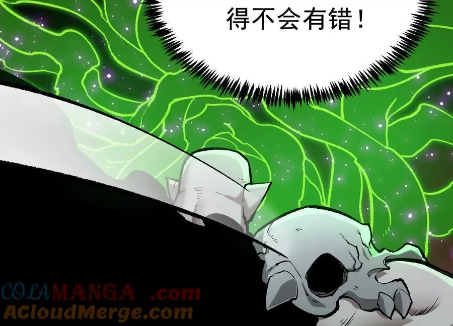 第25话 同归于尽 第13页