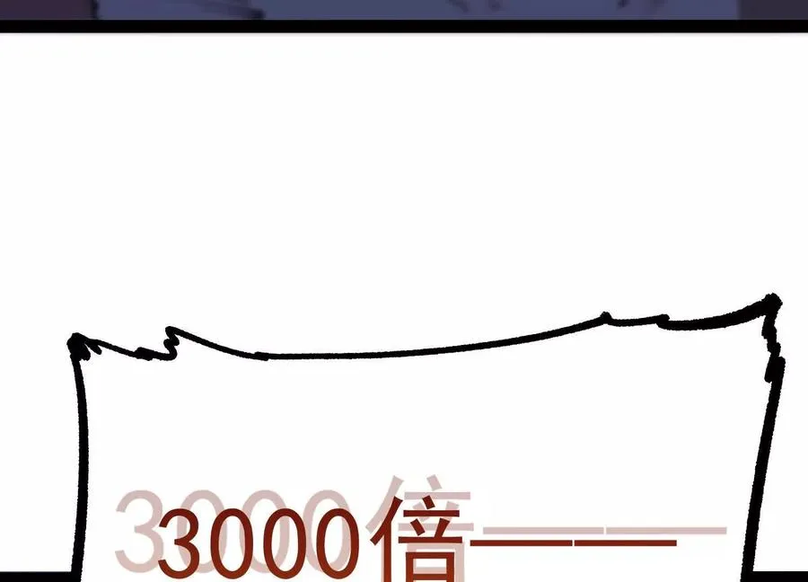 第25话 同归于尽 第19页