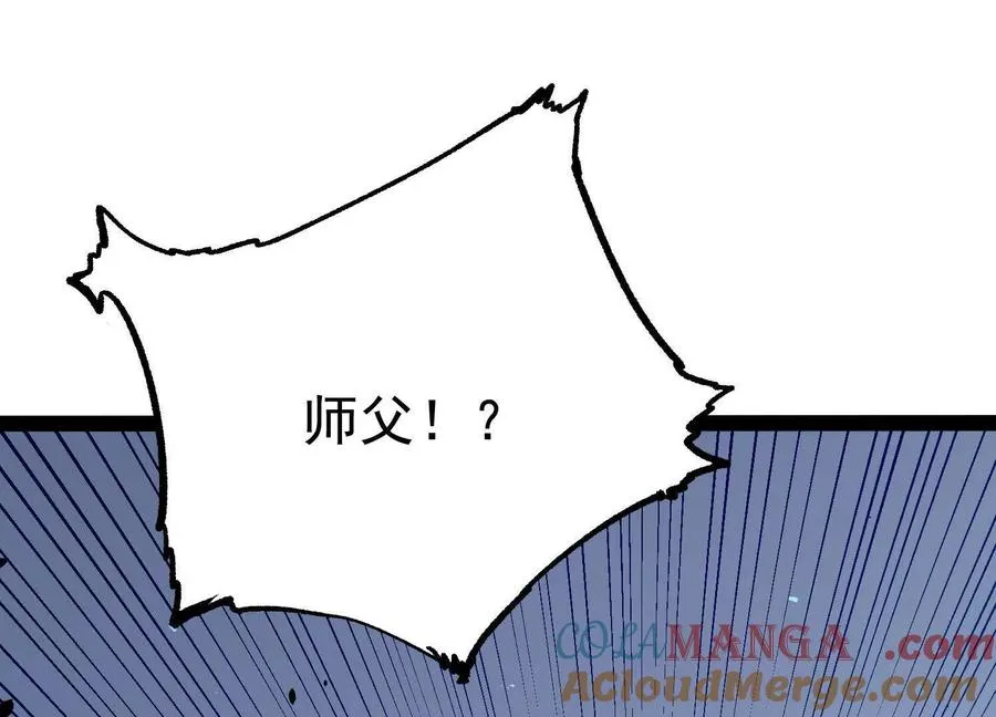 第25话 同归于尽 第33页